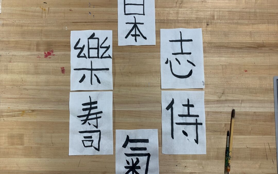 A Guide to Japanese Calligraphy